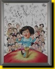 An autographed painting for Fei Fei Inviting All Guests, Happy and Fun Concert