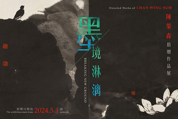 Breaking New Ground: Donated Works of Chan Wing-sum