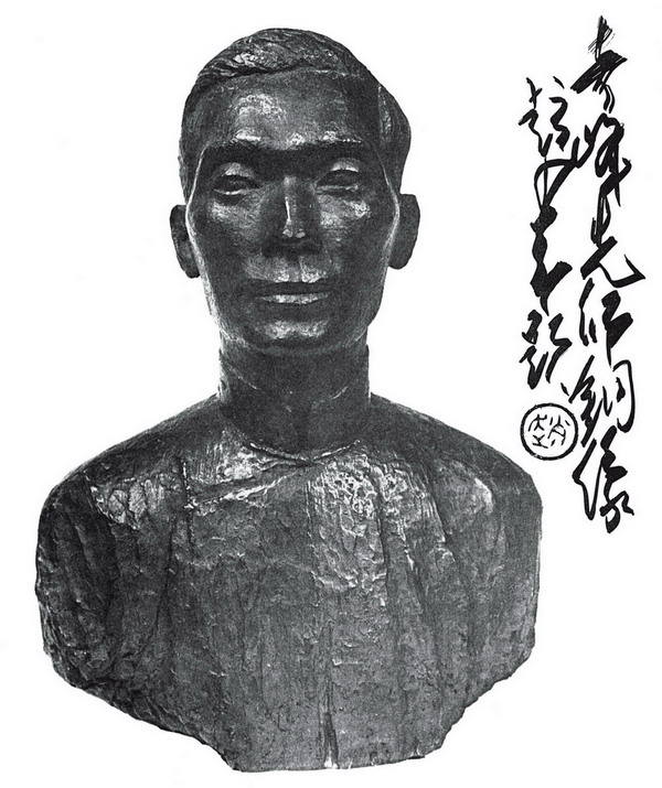 Bust of Gao Qifeng
