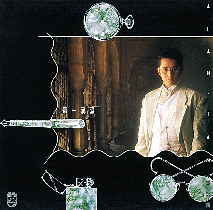 Record album: Alan Tam, First Teardrop