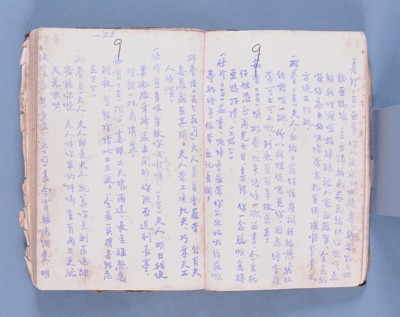 Inner pages of a clay-printed libretto of A Beauty's Grave, performed by the Lai Sing Opera Troupe.