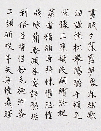 Calligraphy by Tong Tik-sang (detail)