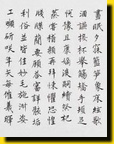 Calligraphy by Tong Tik-sang (detail)