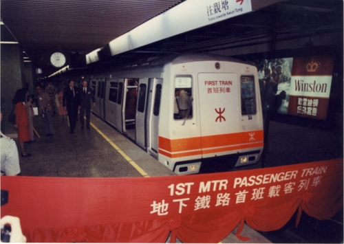 1st MTR train running Kwun Tong to Shek Kip Mei operates on 1 October 1979. 