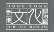 Hong Kong Heritage Museum