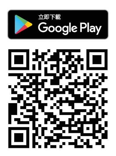 智博行 Google Play 二維碼