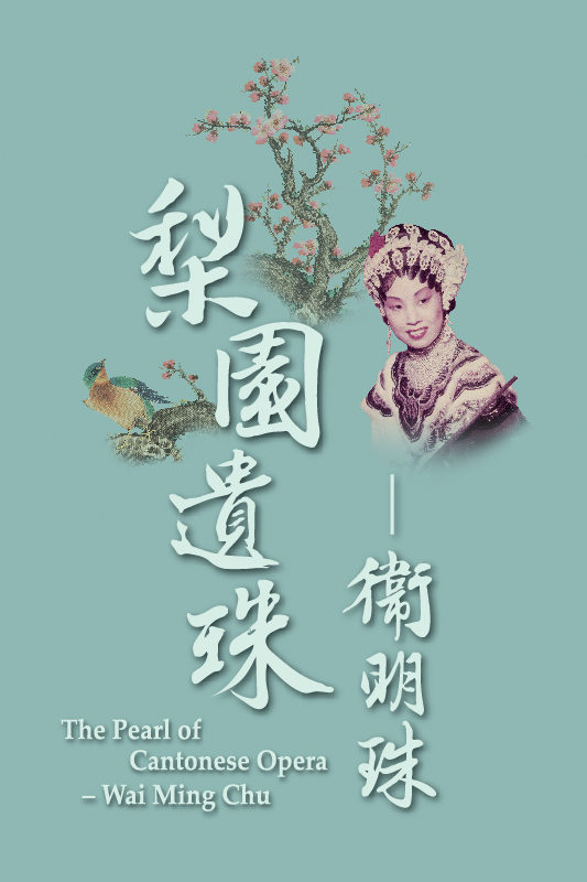 The Pearl of Cantonese Opera – Wai Ming Chu