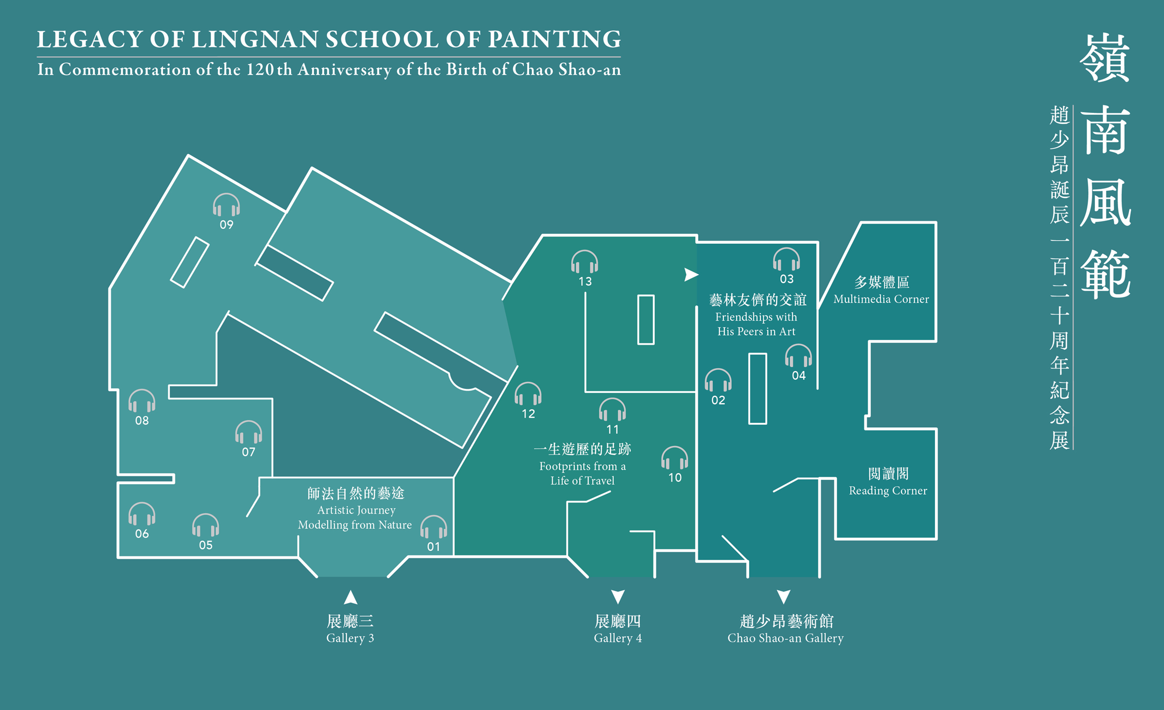 展覽平面圖 展覽平面圖