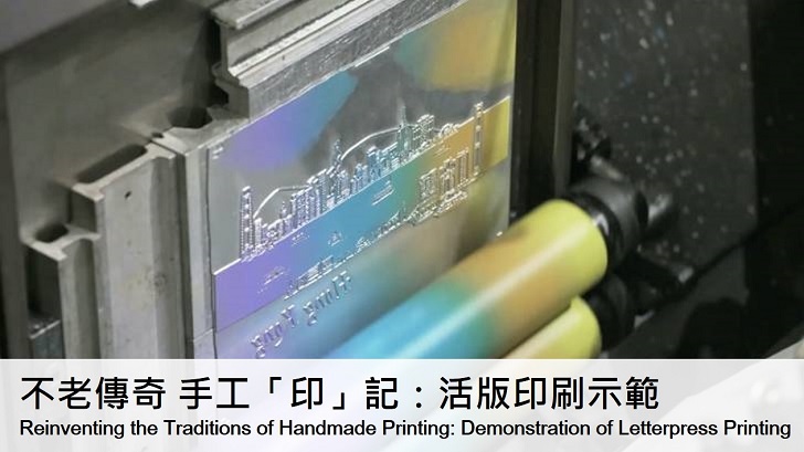 虽然活字印刷技术在香港印刷业几近消失
