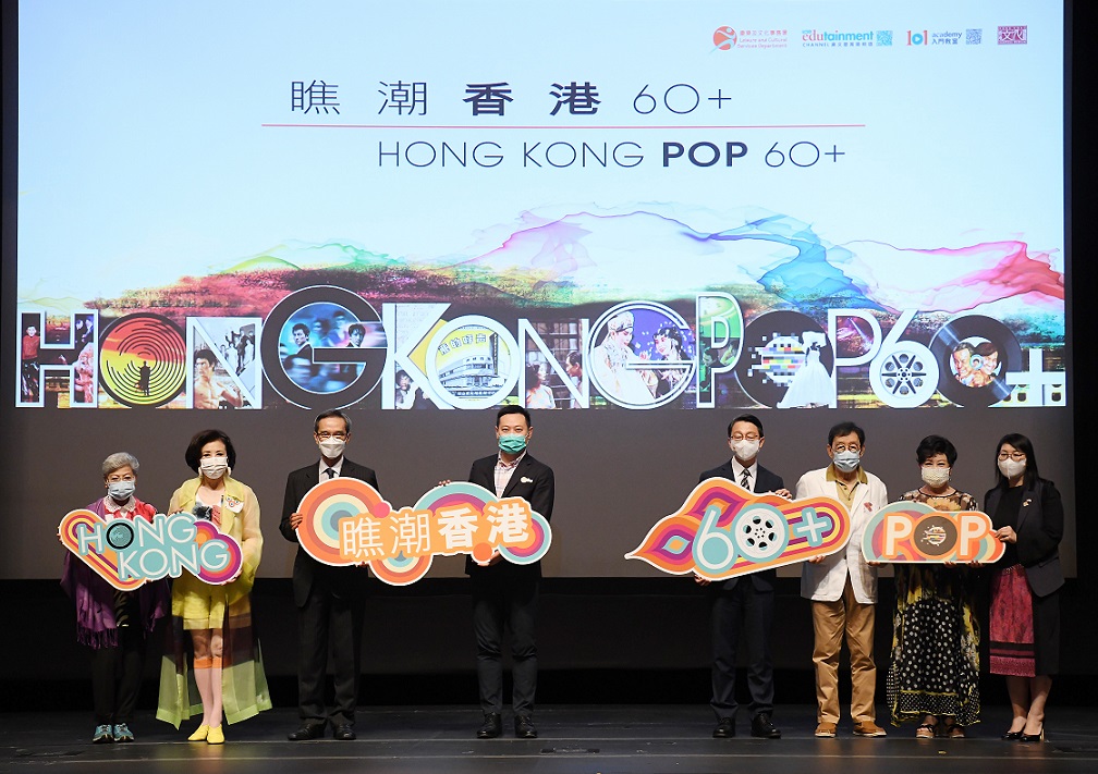 「瞧潮香港60+」展览开幕典礼