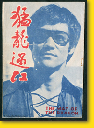 Film programme of the film The Way of The Dragon