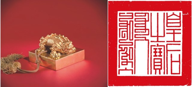  Gold seal engraved with Huanghou zhibao (Empress's seal) surmounted by a dragon knob