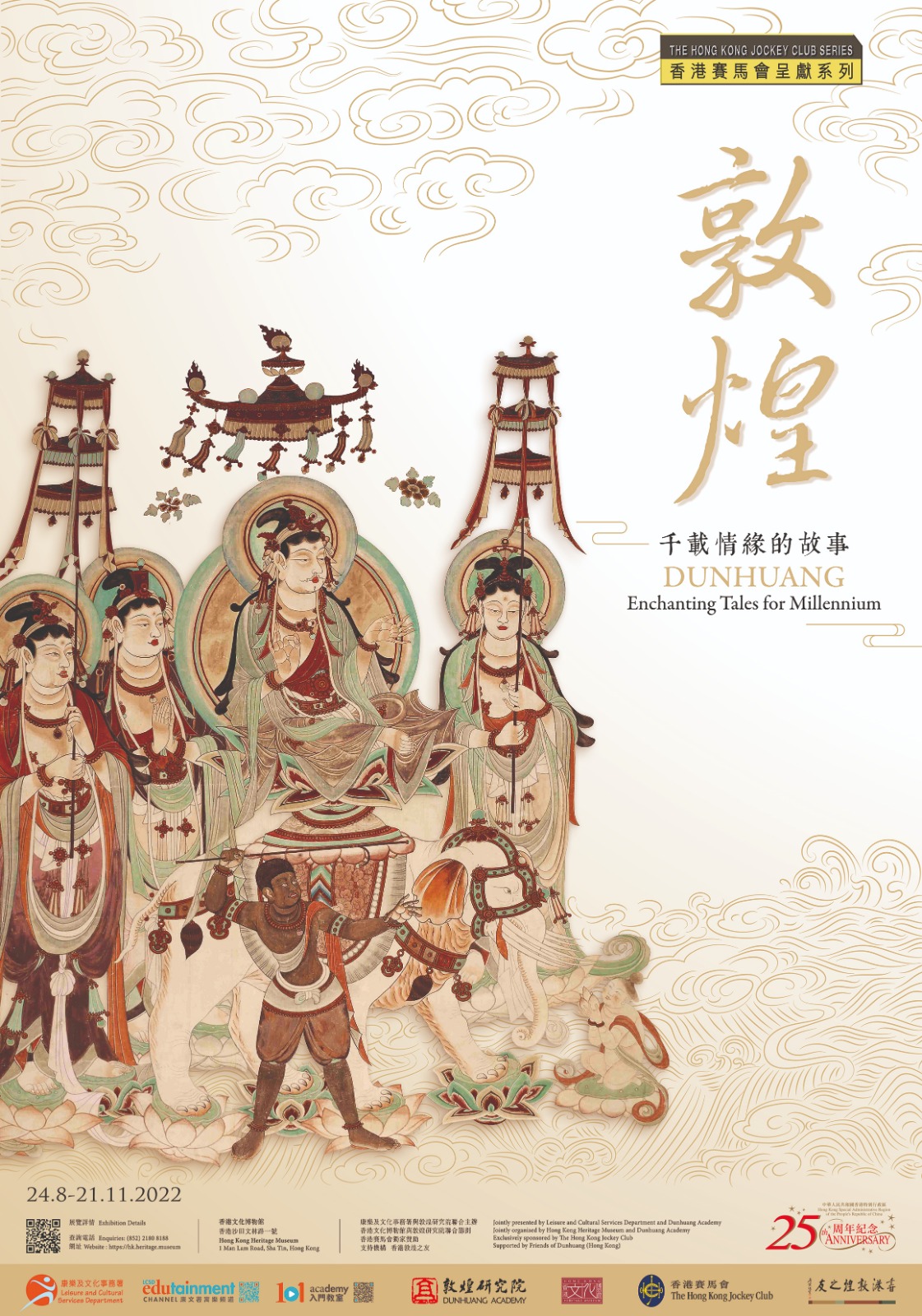 The Hong Kong Jockey Club Series: Dunhuang: Enchanting Tales for Millennium
