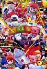 Hong Kong Toy Story (Bookmarks)