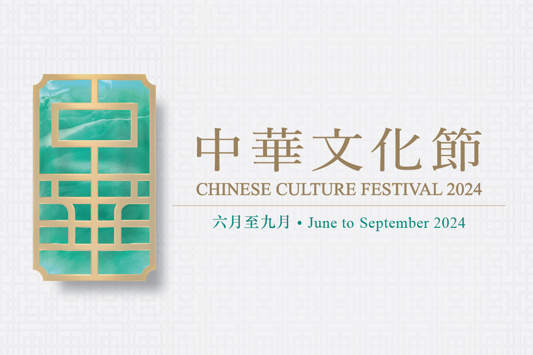 Chinese Culture Festival
