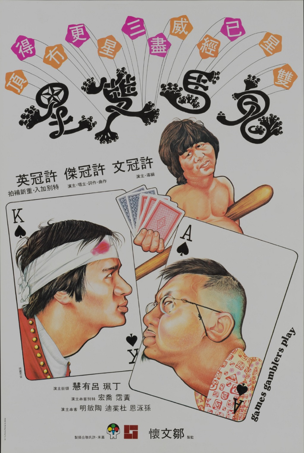 Film poster for Games Gamblers Play