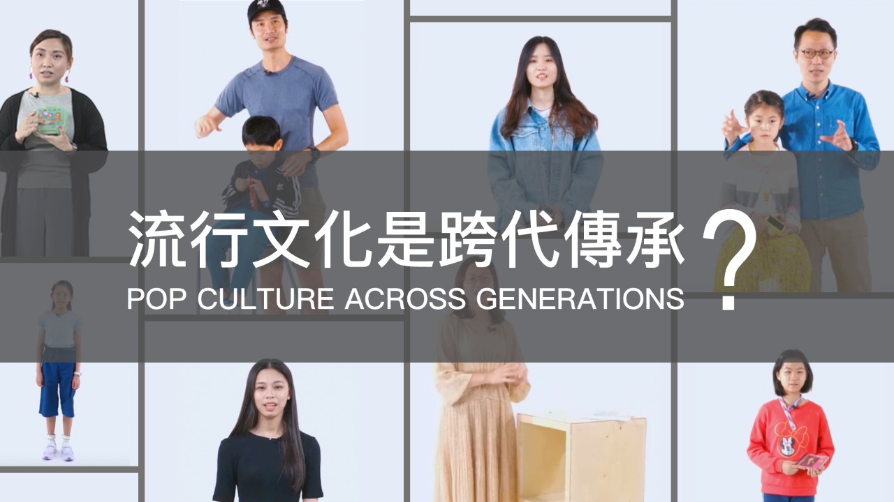 Pop Culture Across Generations?
