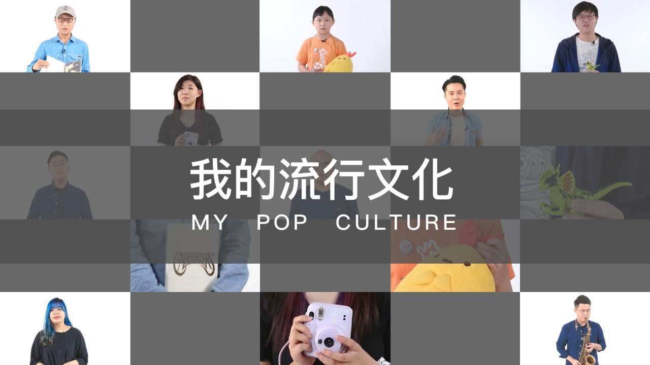 My Pop Culture
