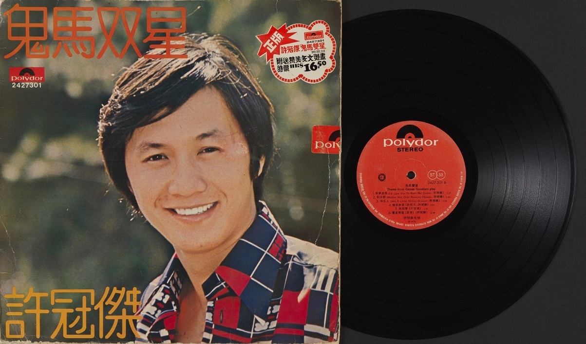 Vinyl record of Games Gamblers Play