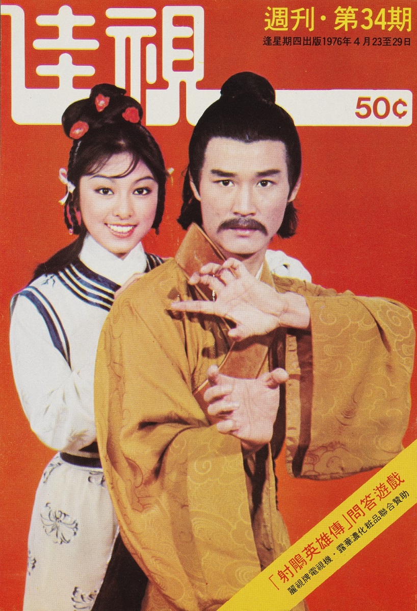 Commercial Television Weekly, issue 34