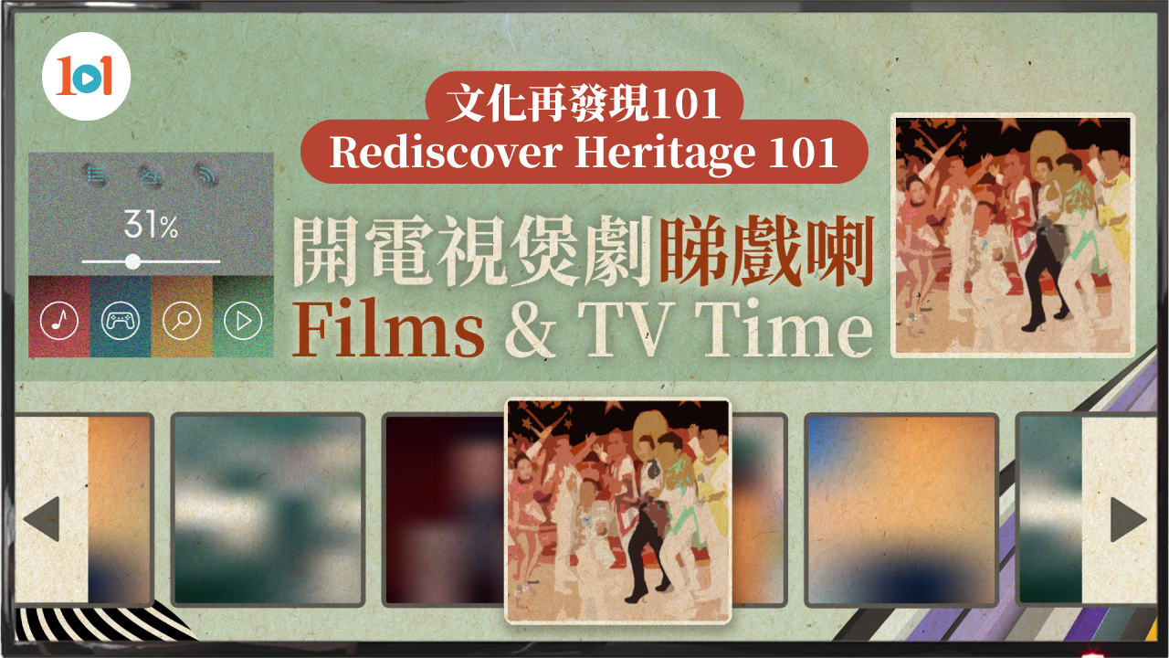 Rediscover Heritage 101 &ndash; Films & TV Time