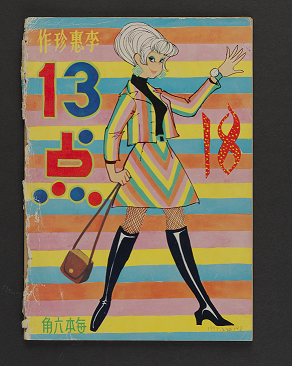 Miss 13 Dots comic, issue 18