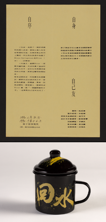 Leaflet for the stand-up comedies by Dayo Wong, and souvenir cup of his last show