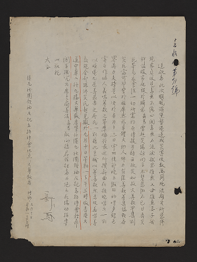 Sun Ma Sze Tsang releasing a letter concerning fund-raising and disaster relief activities