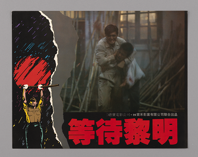 Film still from Hong Kong 1941