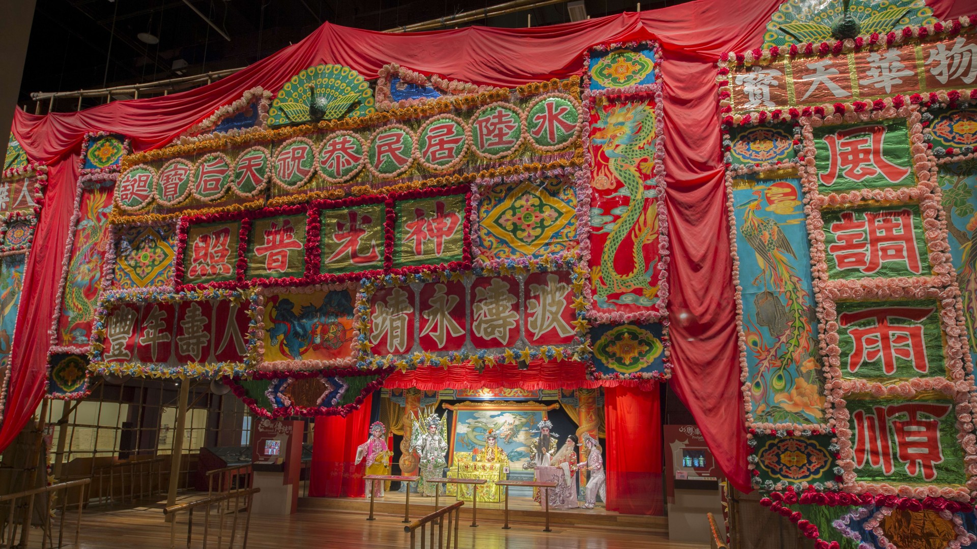 Cantonese Opera Heritage Hall