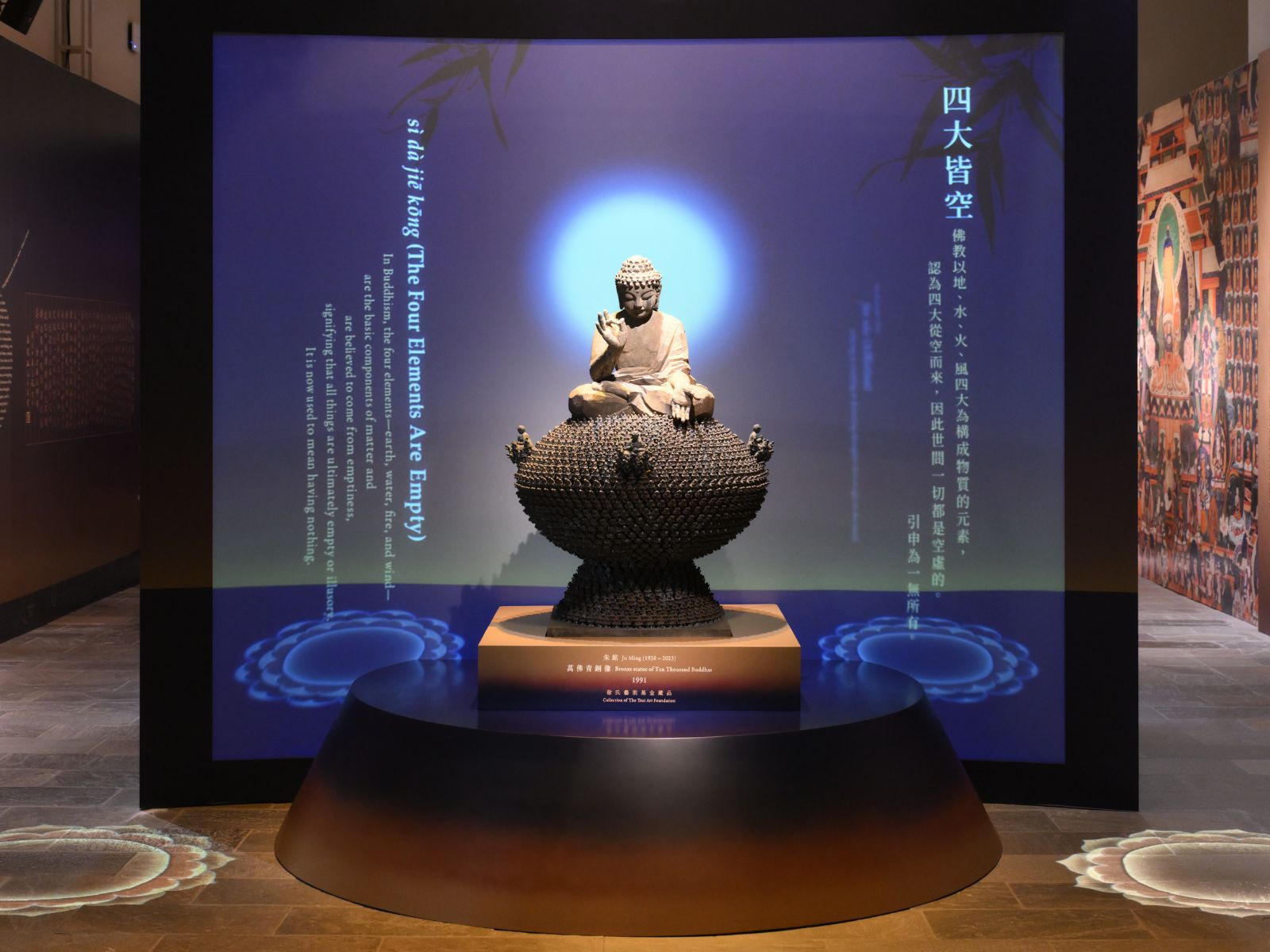 Selected content of Multimedia Educational Display: Let’s Talk about GĀTHĀ