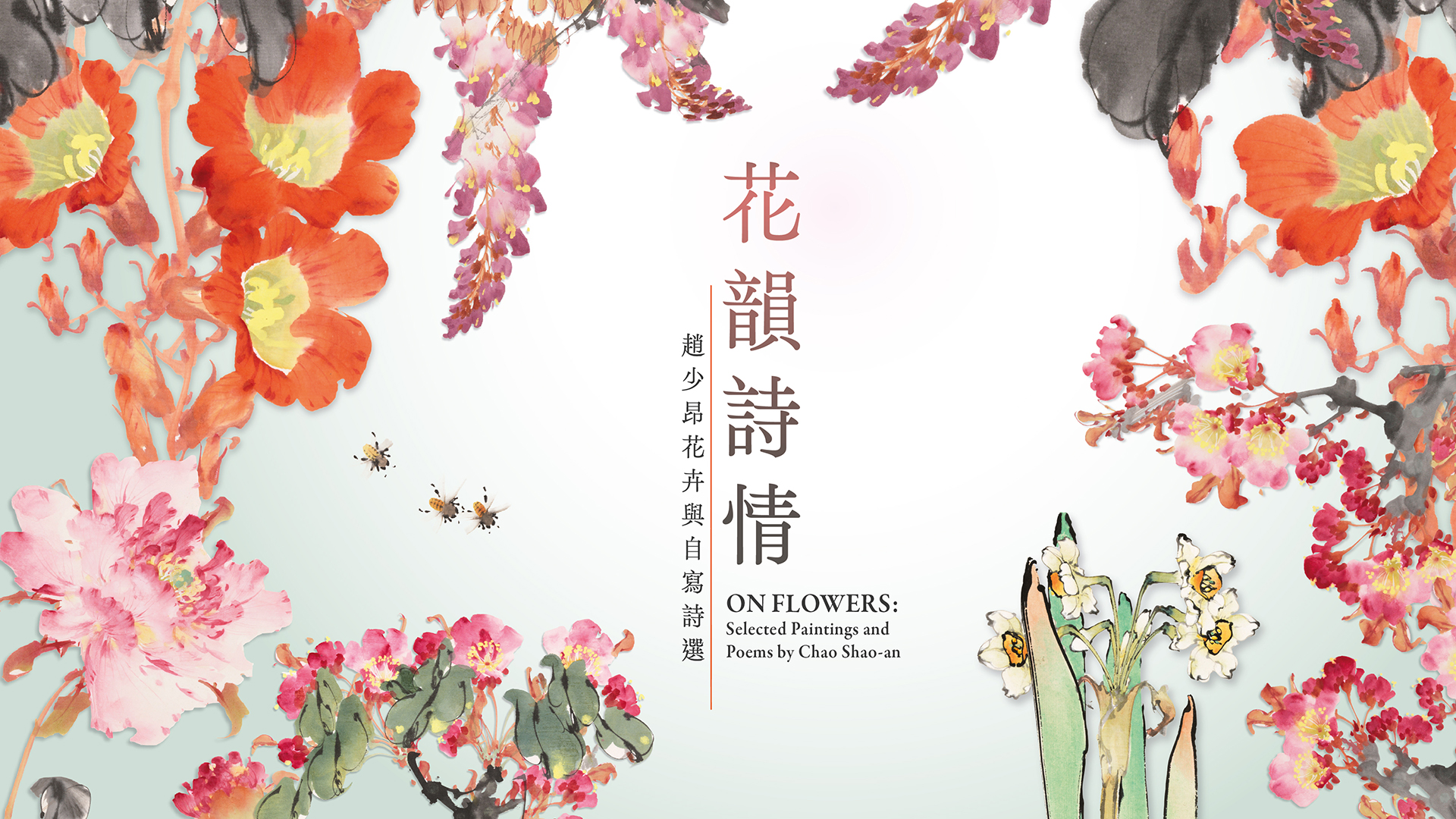 On Flowers: Selected Paintings and Poems by Chao Shao-an