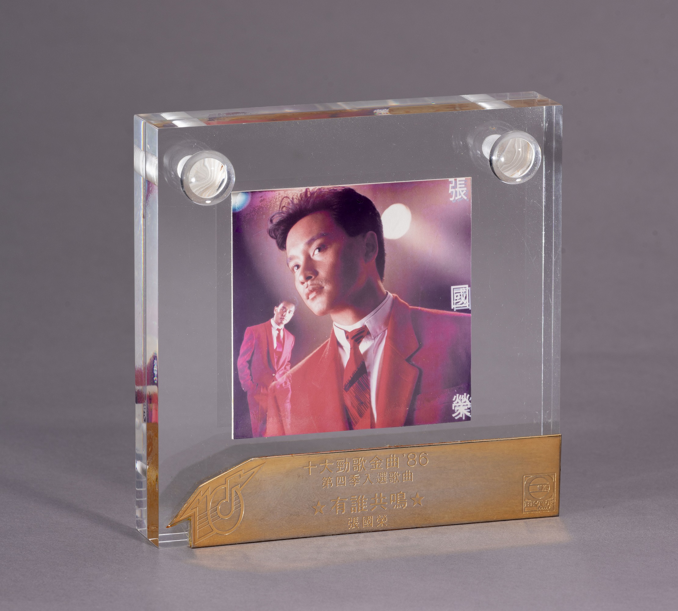 Trophy for nominated song for Jade Solid Gold Selections (4th Quarter) – Who Feels the Same?