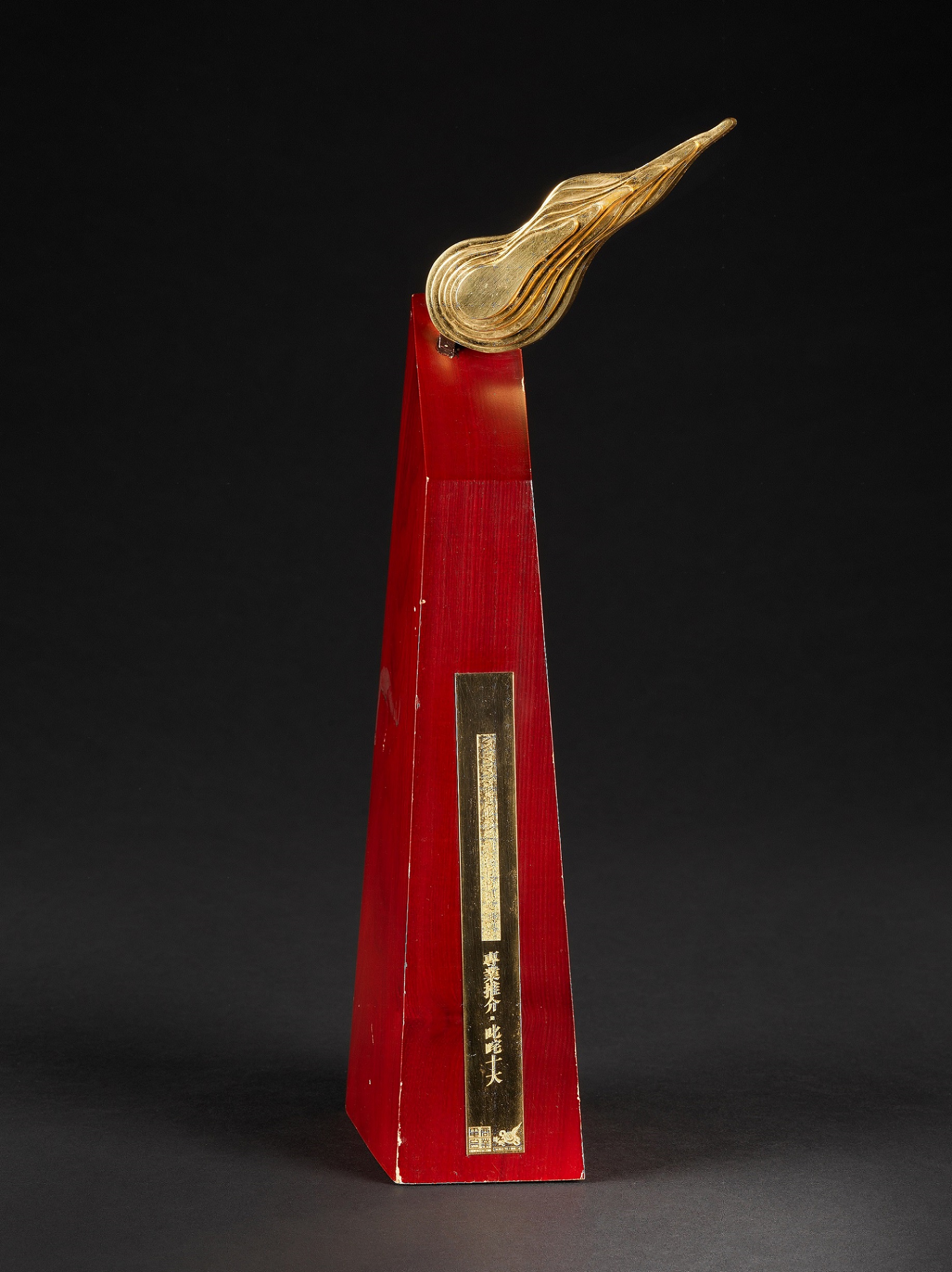 Trophy for Professional Recommendation Ultimate Top Ten Award of the Ultimate Song Chart Awards Presentation