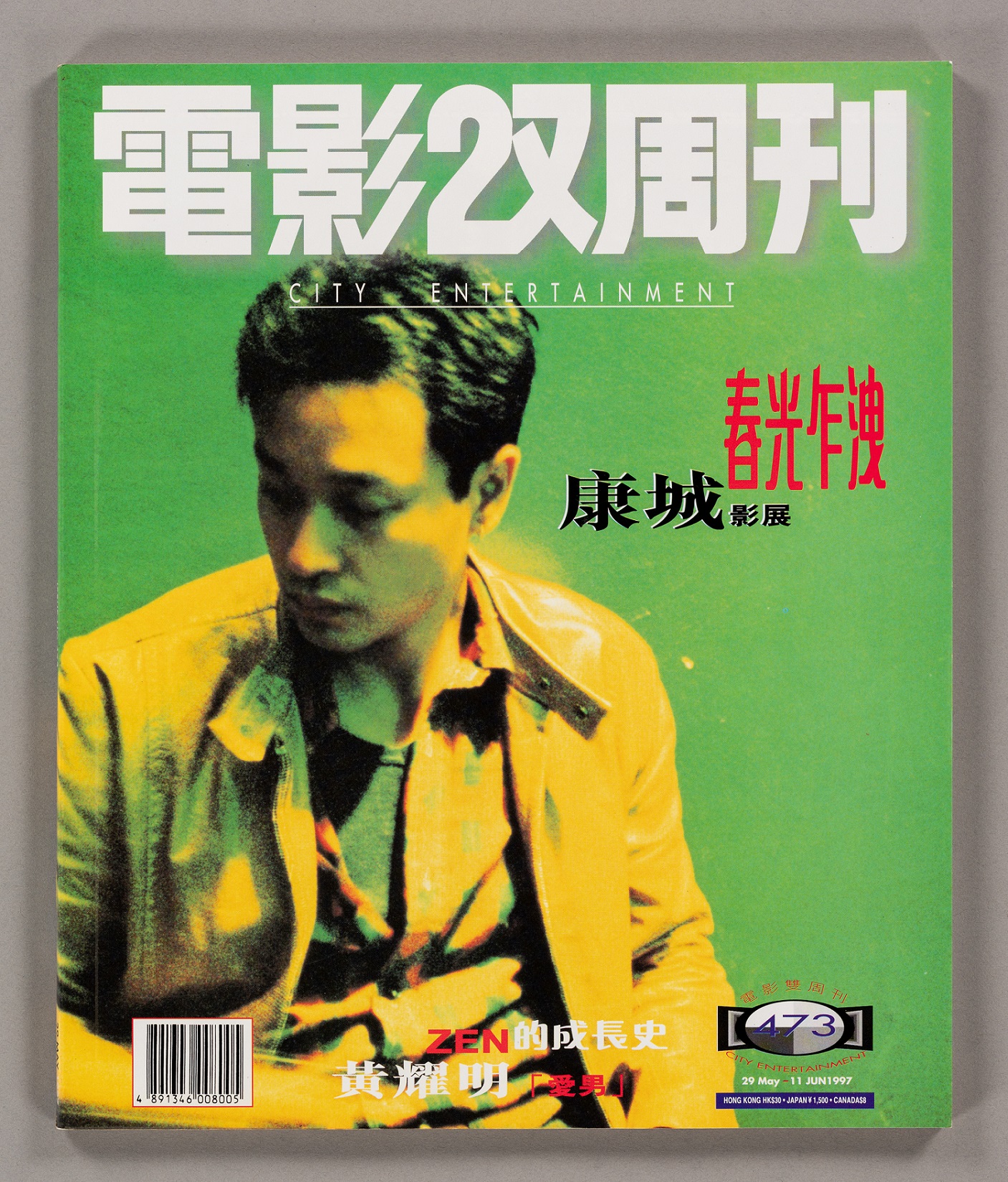 Film Biweekly, issue 473
