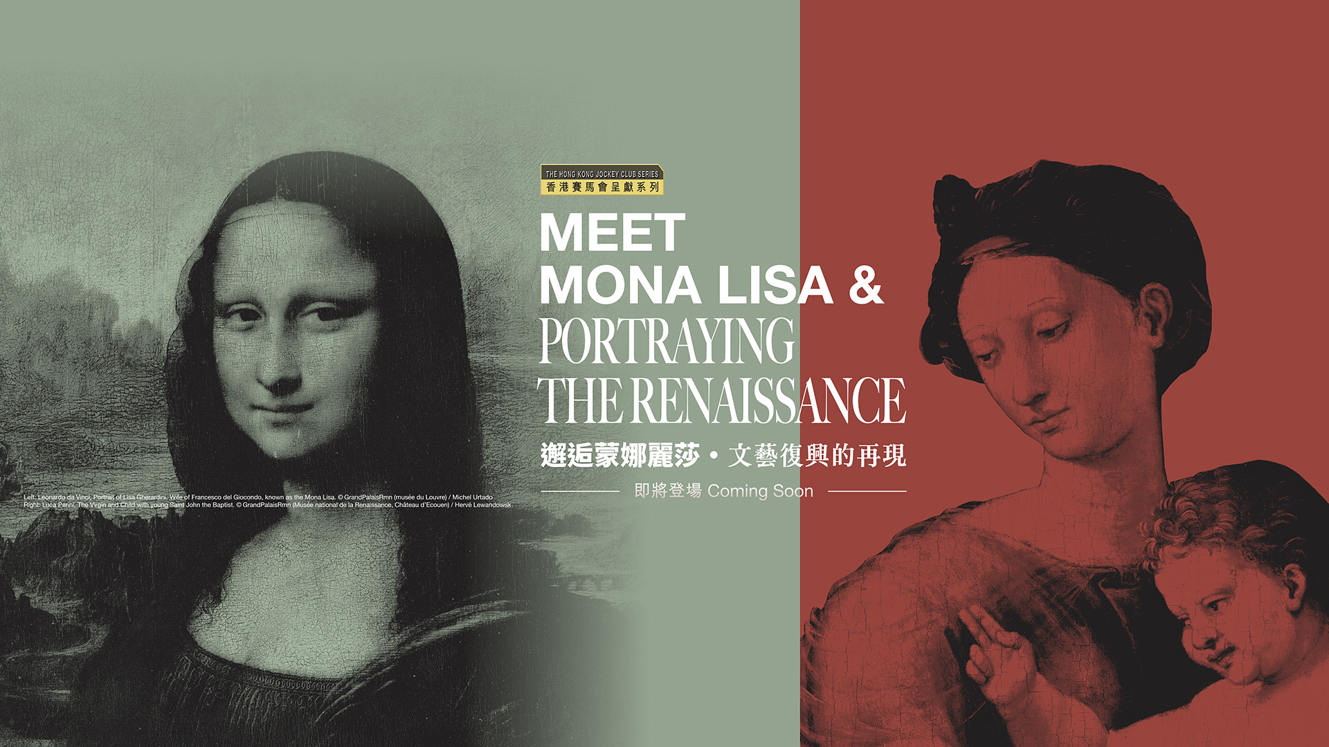 The Hong Kong Jockey Club Series: Meet Mona Lisa & Portraying the Renaissance