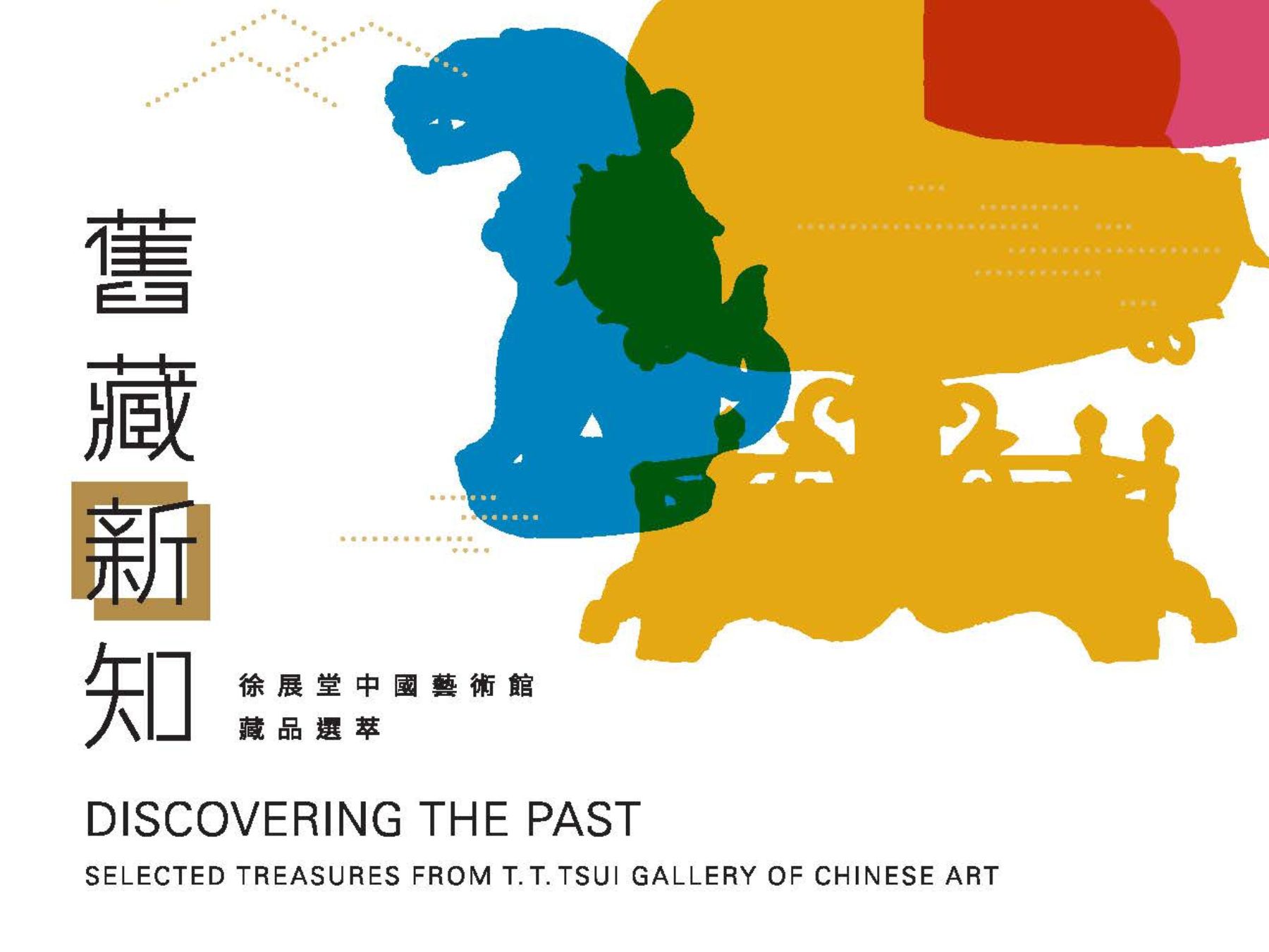 Discovering the Past: Selected Treasures from the T. T. Tsui Gallery of Chinese Art Part 1
