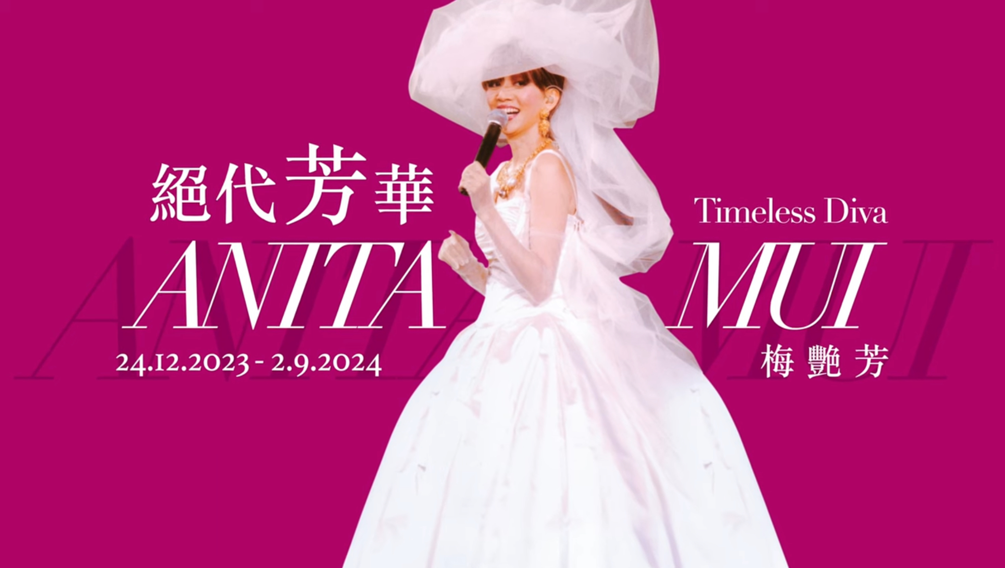 Special Programmes for "Timeless Diva: Anita Mui" Exhibition| Programme Replay (Highlights)
