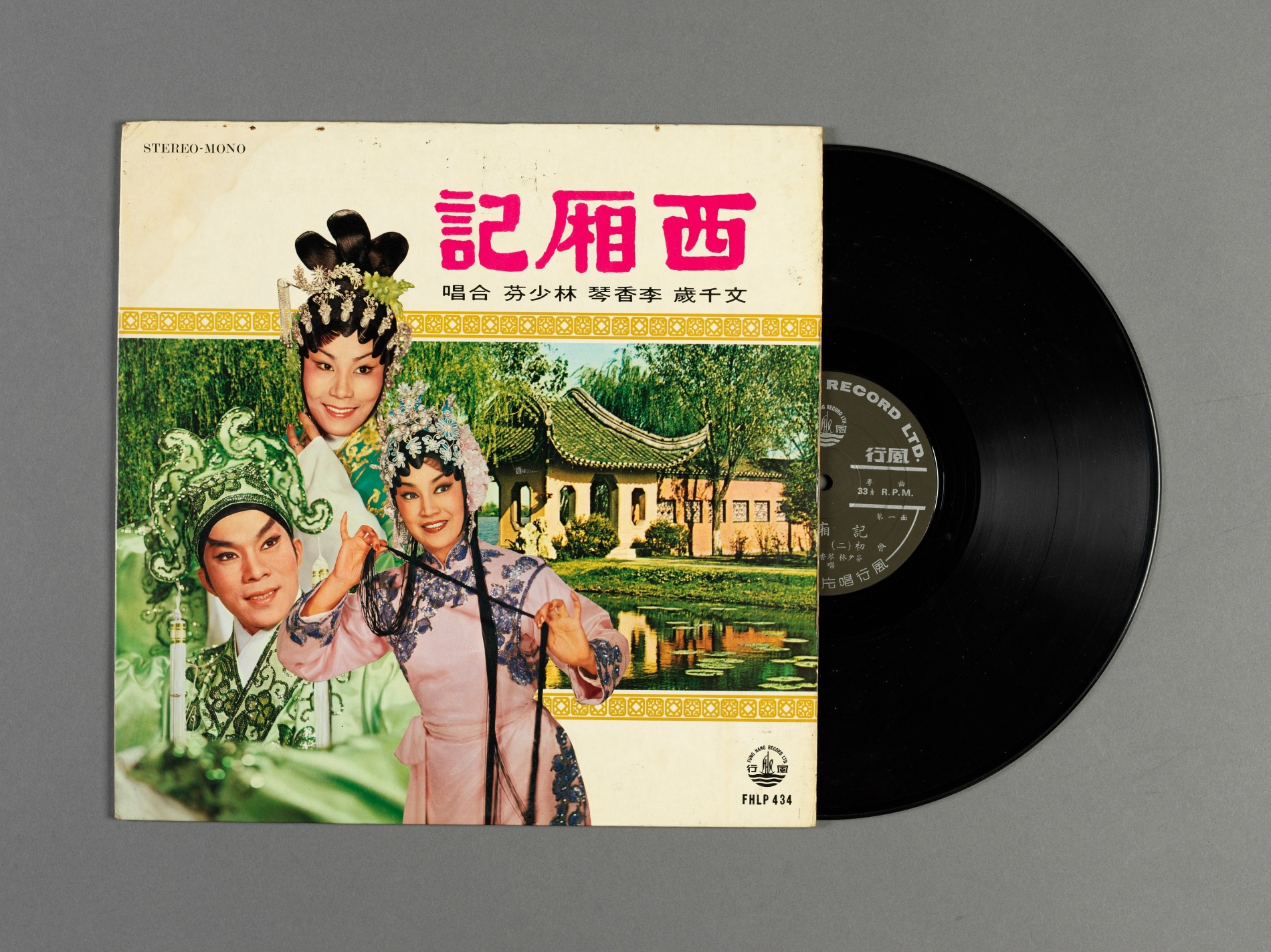 "The Romance of the Western Chamber"