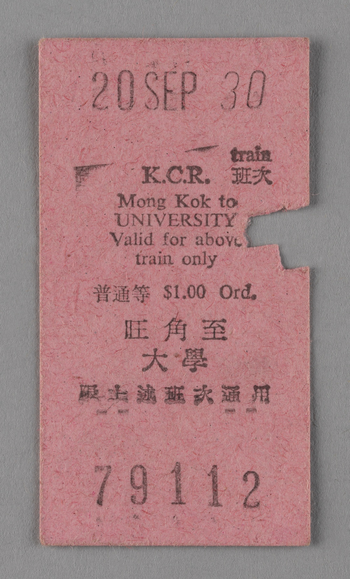 Old Railway Ticket of Kowloon-Canton Railway