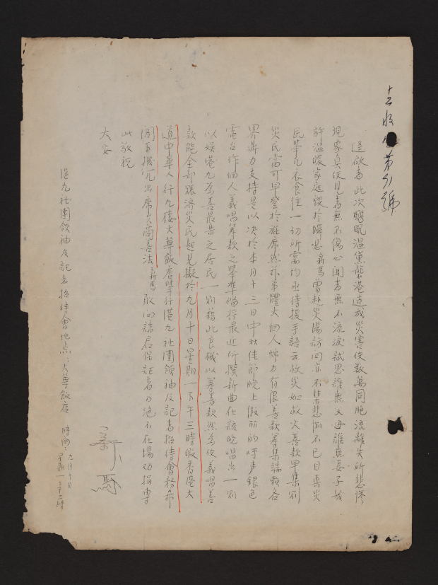 Sun Ma Sze Tsang releasing a letter concerning fund-raising and disaster relief activities