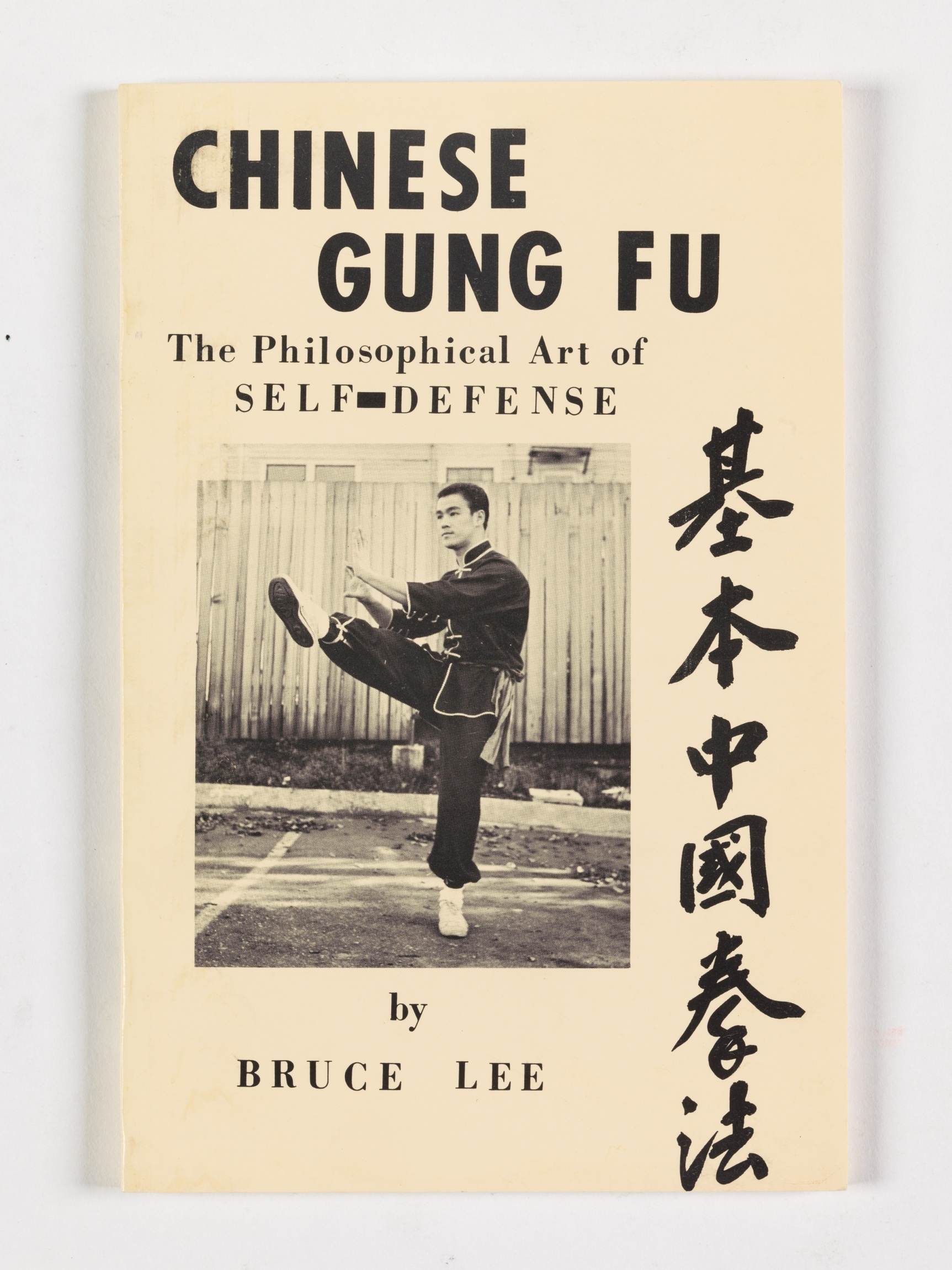 Chinese Gung Fu: The Philosophical Art of Self-Defense (First Edition)