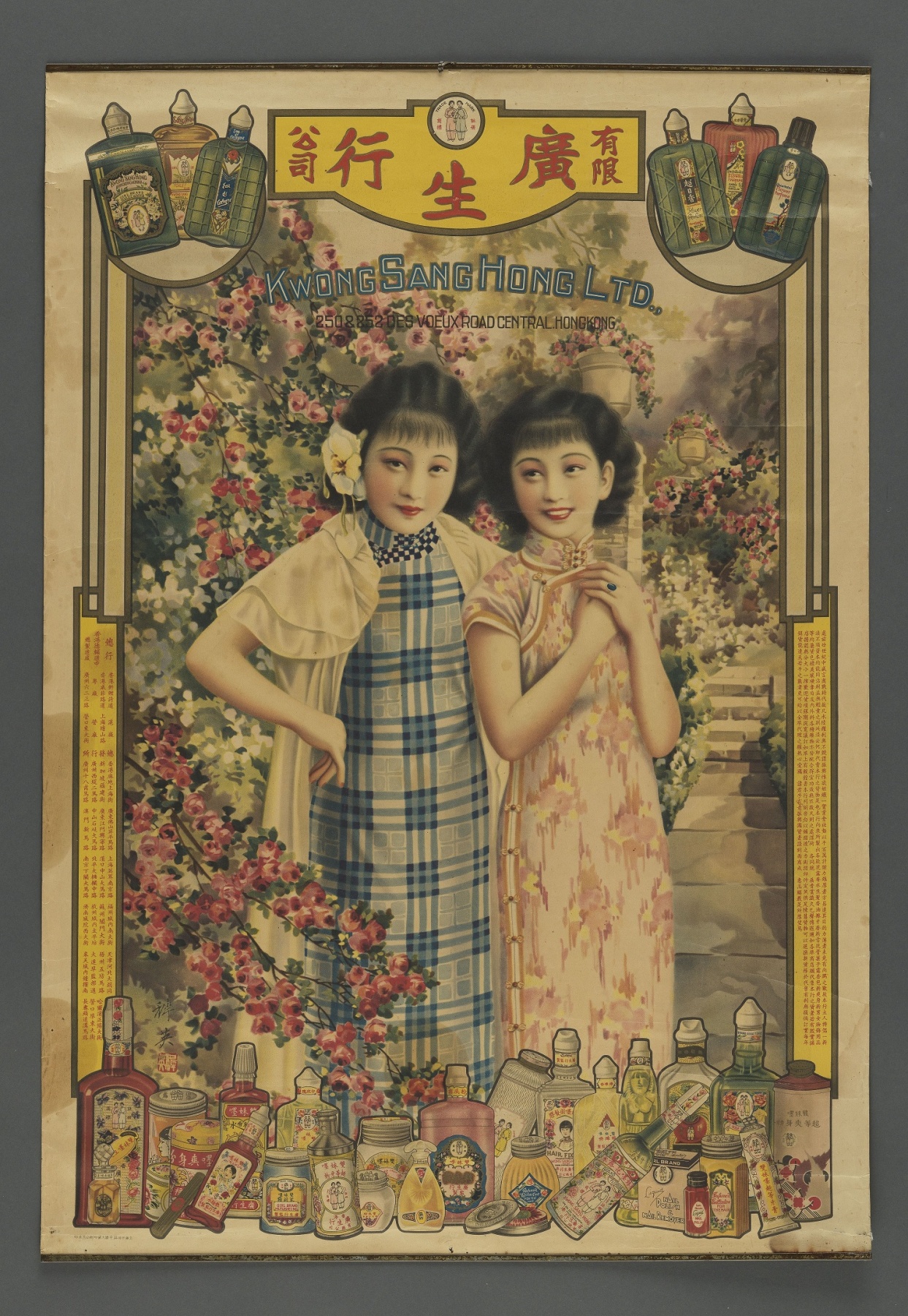 Commercial Poster of the Kwong Sang Hong LTD.