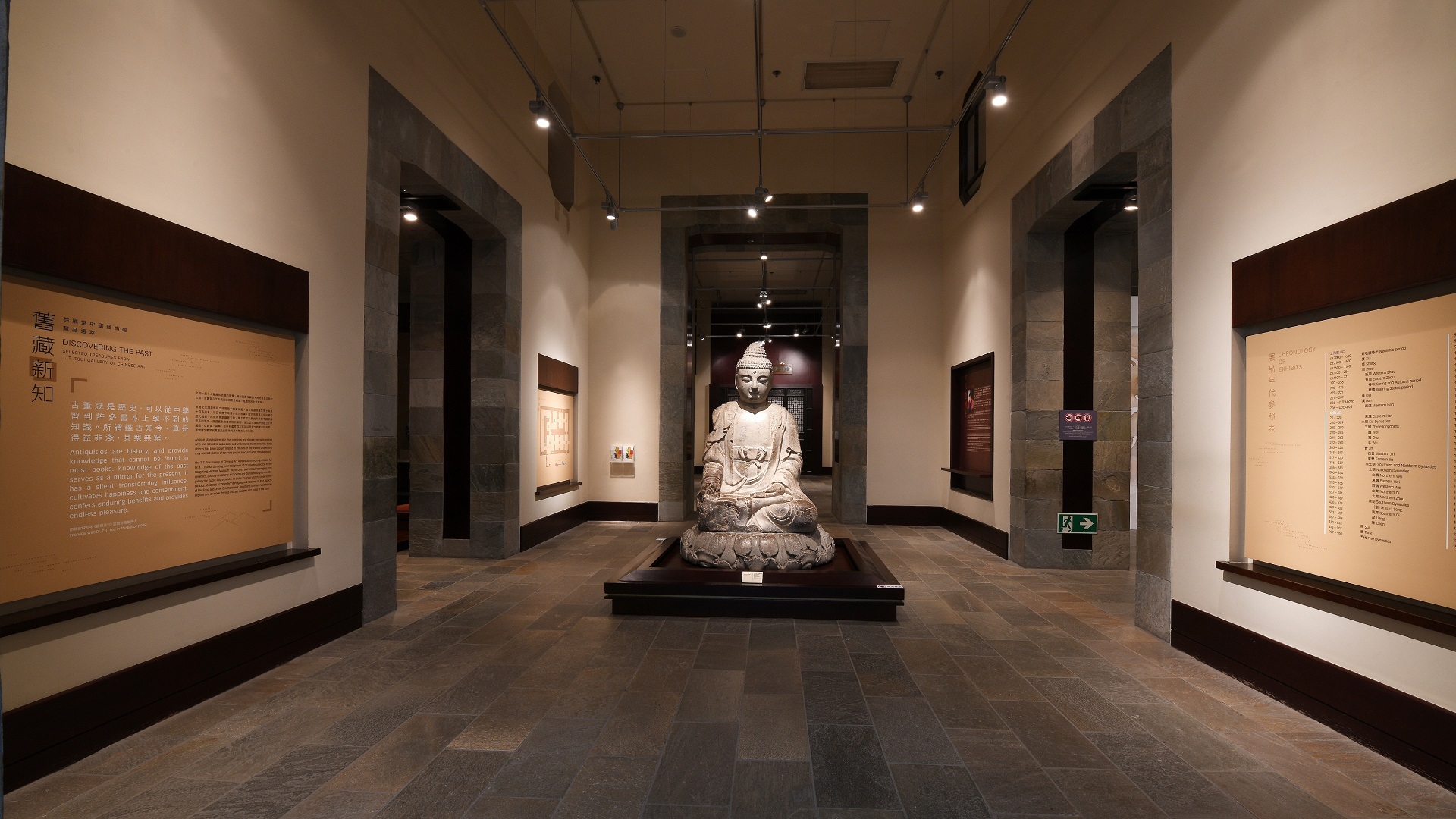 T.T. Tsui Gallery of Chinese Art
