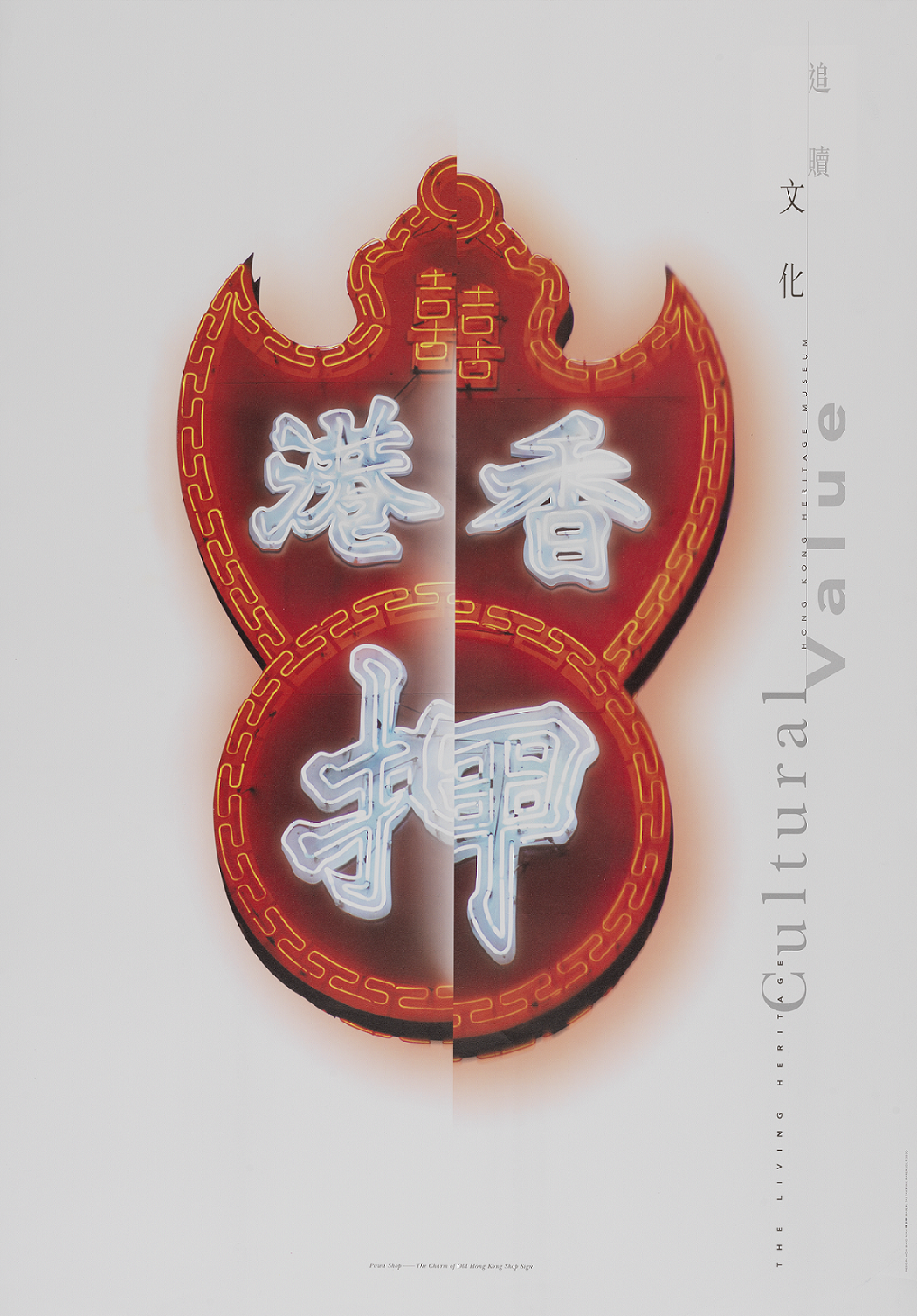 The Living Heritage, Hon Bing-wah