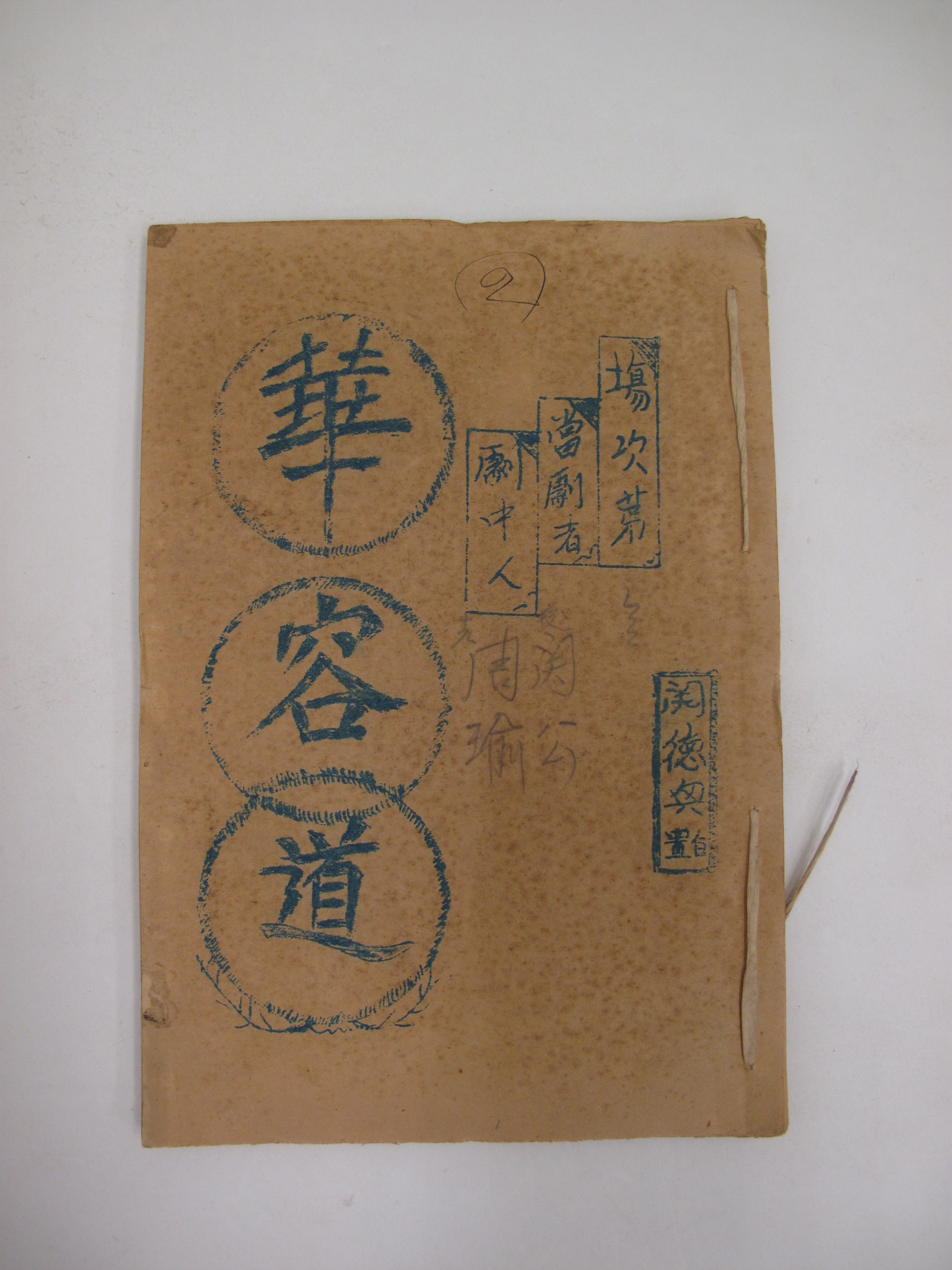 Stencil print libretto of Wah Yung Path