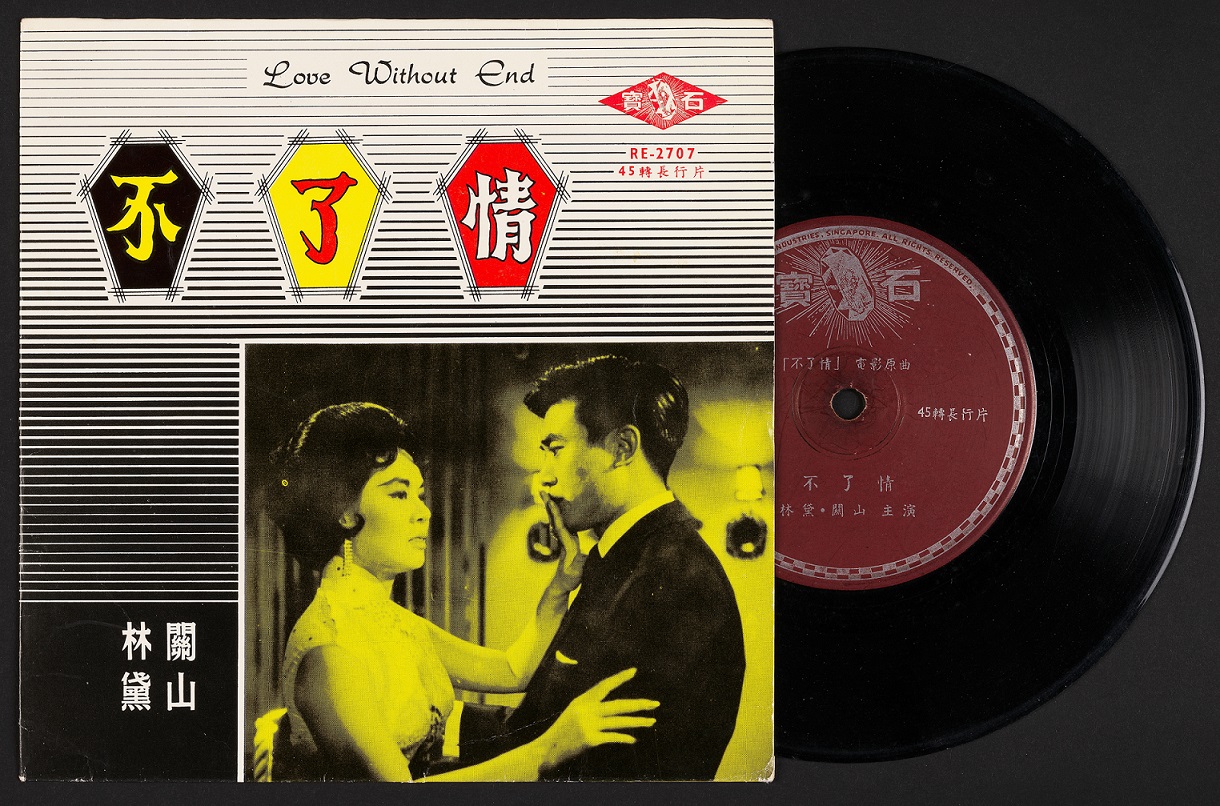 Vinyl record of Love Without End