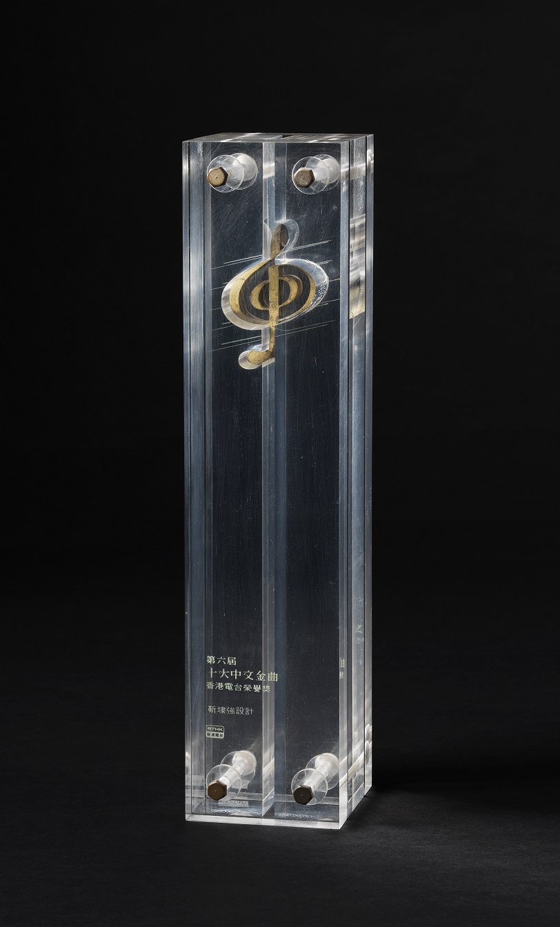Trophy for the RTHK Golden Needle Award (Artist&rsquo;s Proof)