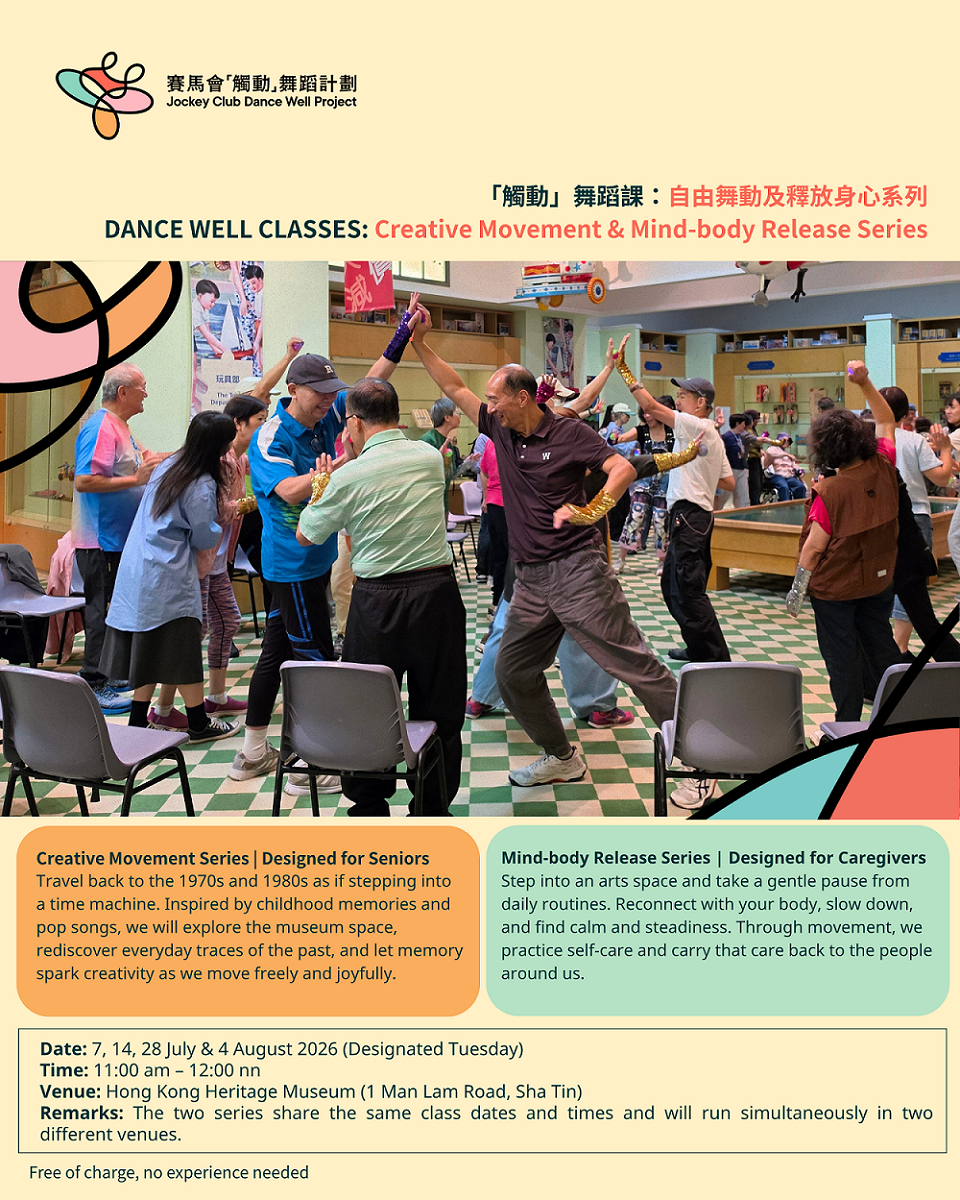 Dance Well Classes for July and August
