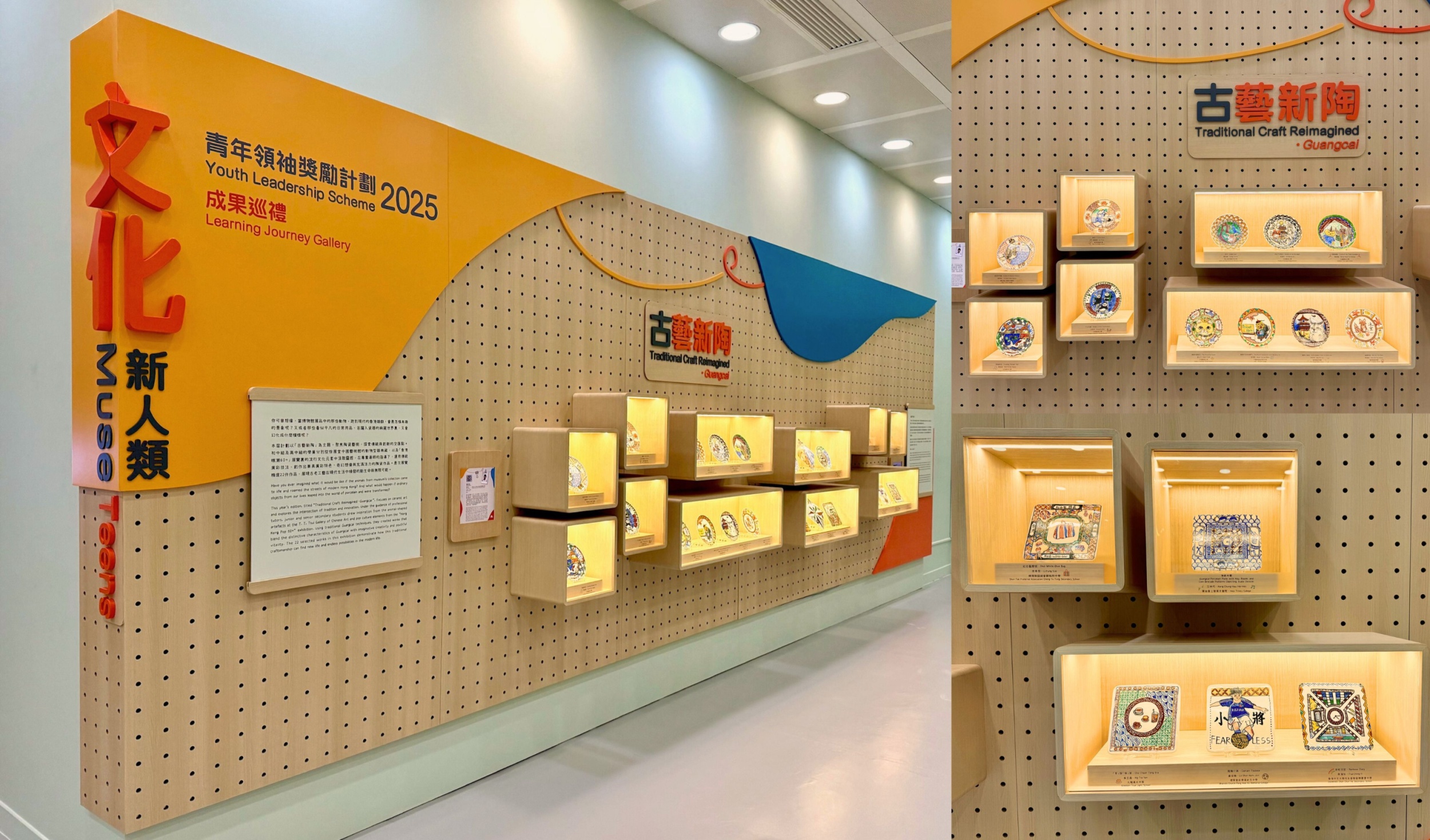 Traditional Craft Reimagined．Guangcai